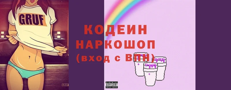 Codein Purple Drank  блэк спрут как войти  Валуйки 