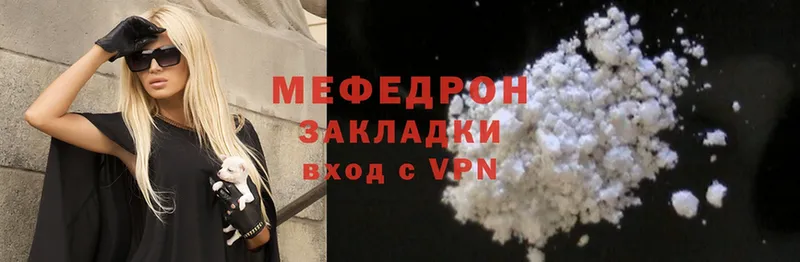 МЯУ-МЯУ mephedrone  MEGA ссылки  Валуйки 